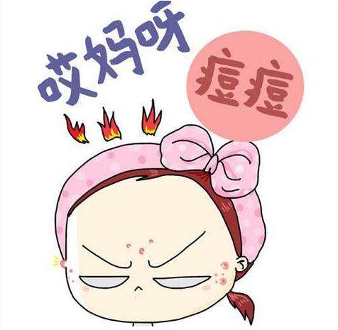 大庆青春痘治疗